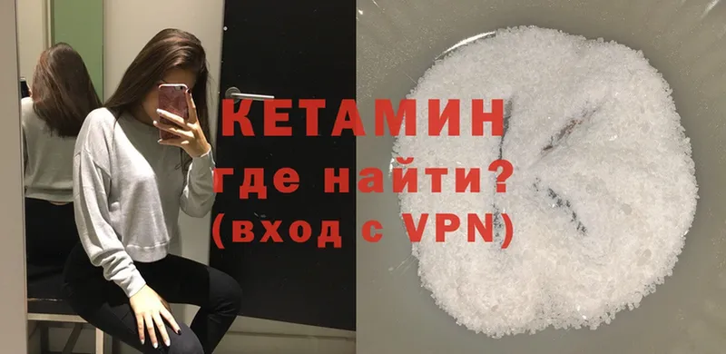 КЕТАМИН ketamine  Анадырь 